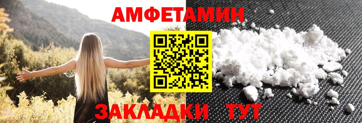 это как зайти  Amphetamine  Вход с VPN  Amphetamine Premium  Абинск 