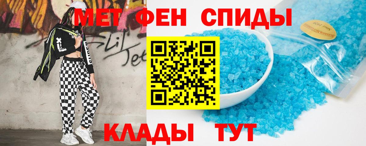 Амфетамин VHQ Абинск
