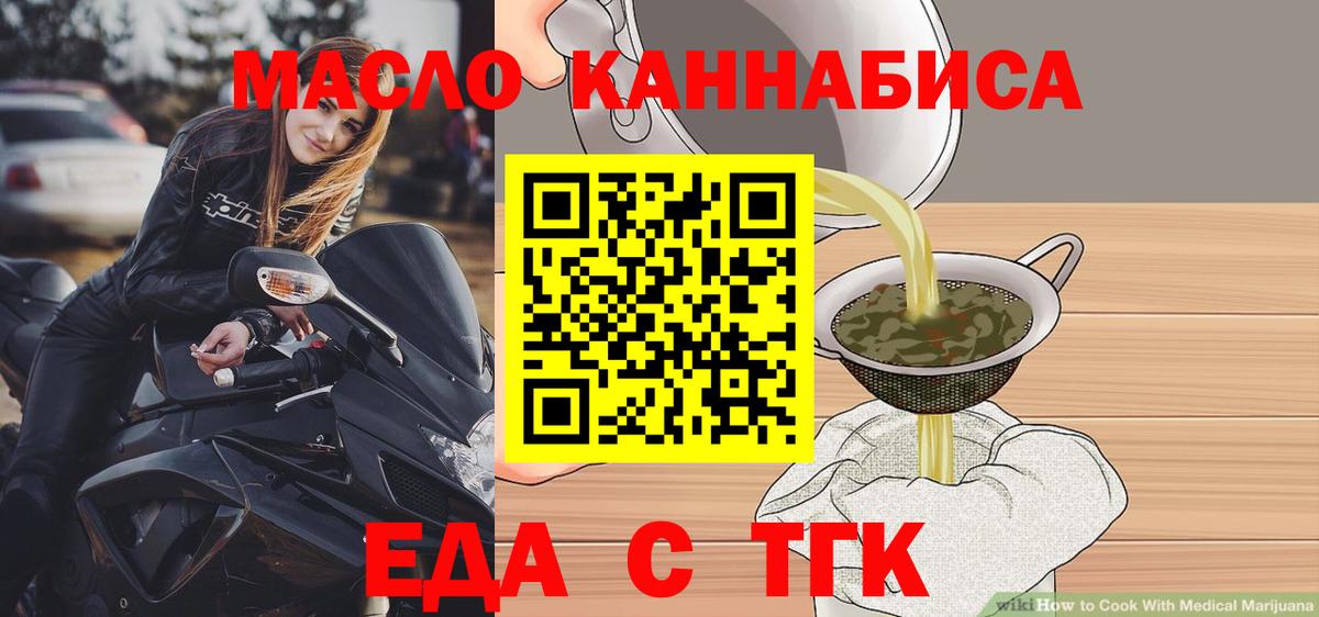 Абинск  Печенье с ТГК конопля  Вход с VPN 