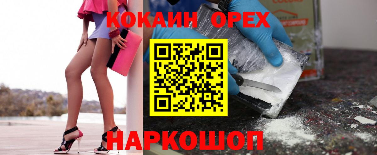 КОКАИН 98% Абинск
