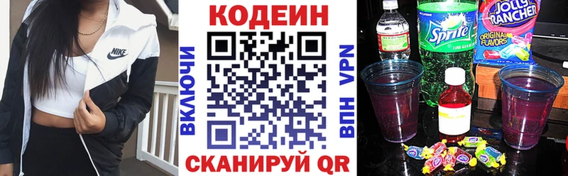 Codein Purple Drank  Абинск 