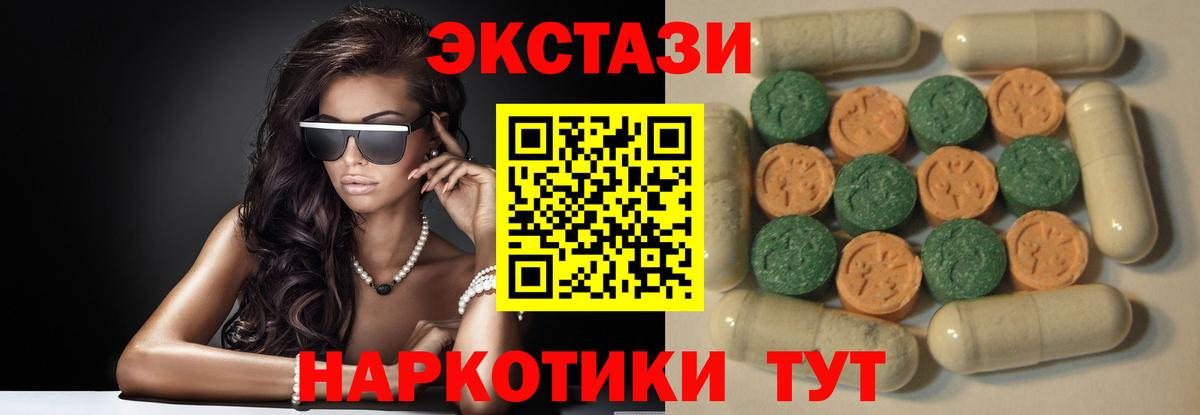 Ecstasy  Экстази MDMA  закладка  Абинск  мега ССЫЛКА  Вход с VPN  Экстази диски 