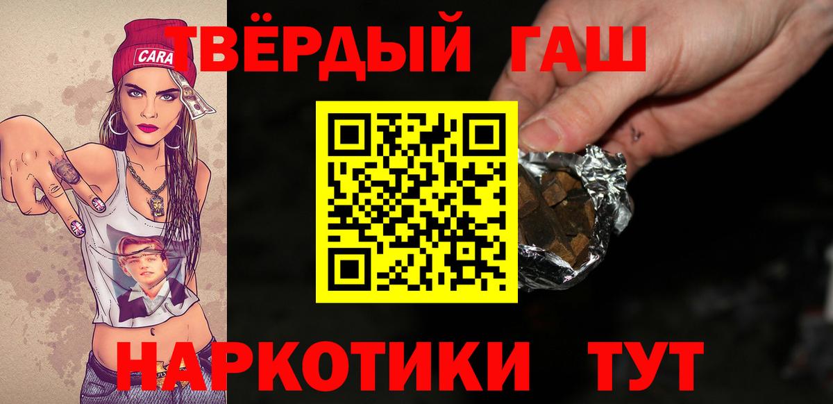 ГАШ гашик Абинск