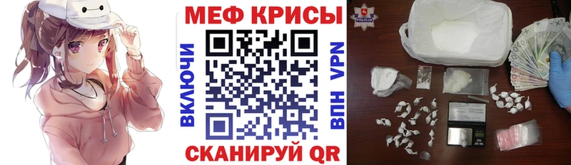Мефедрон кристаллы  даркнет сайт  Абинск 