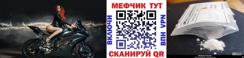 Меф мука Абинск