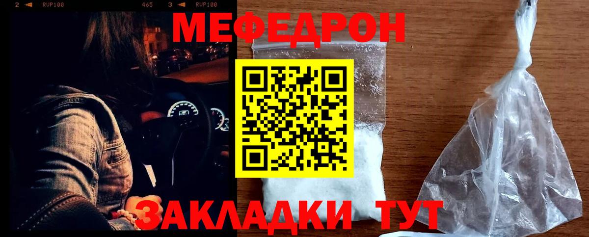 МЕФ  Абинск