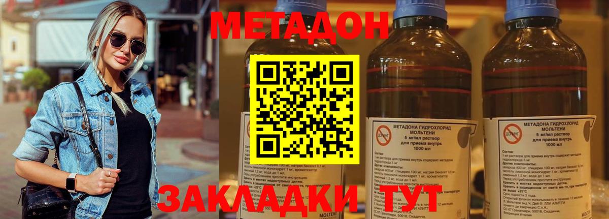 Метадон мёд  Метадон кристалл  Абинск  Вход с VPN 