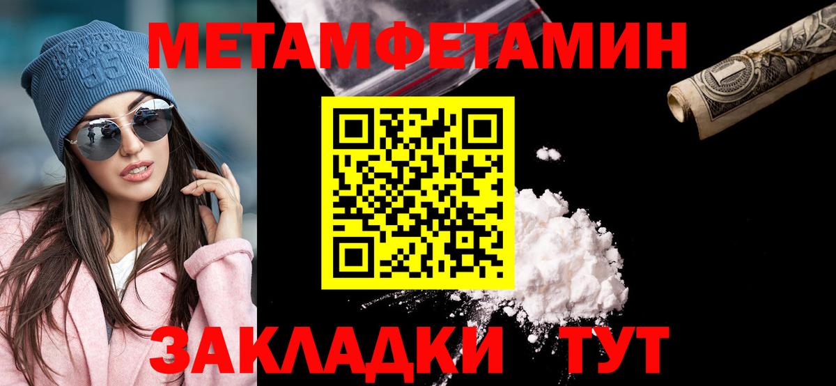 Первитин  Первитин пудра  Вход с VPN  Абинск 