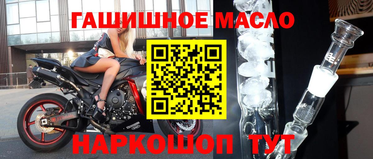 Дистиллят ТГК вейп  Вход с VPN  где найти наркотики  Абинск  ТГК жижа 